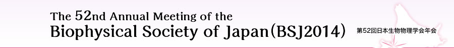 The 52nd Annual Meeting of the Biophysical Society of Japan (BSJ2014)