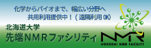 北海道大学
