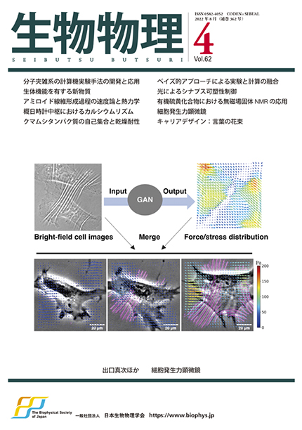 Vol.62 No.4（通巻362号）