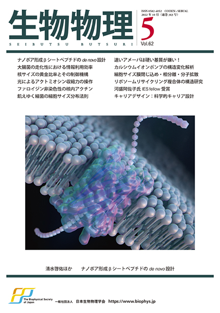 Vol.62 No.5（通巻363号）